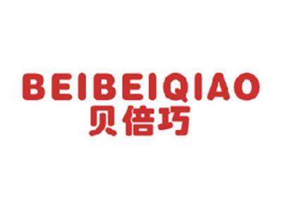 贝倍巧