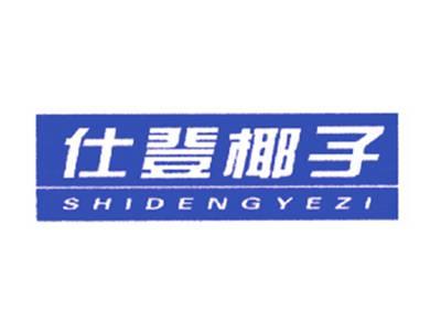 仕登椰子