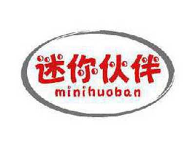 迷你伙伴