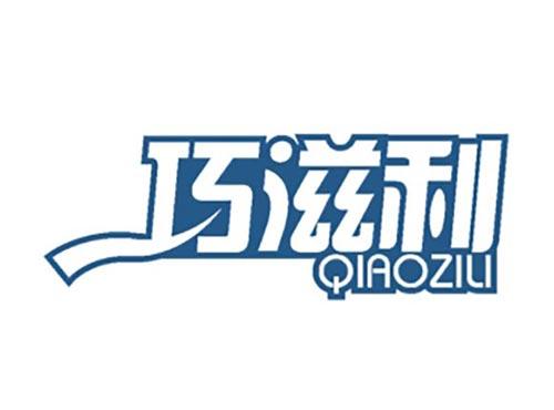 巧滋利