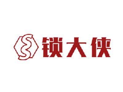 锁大侠