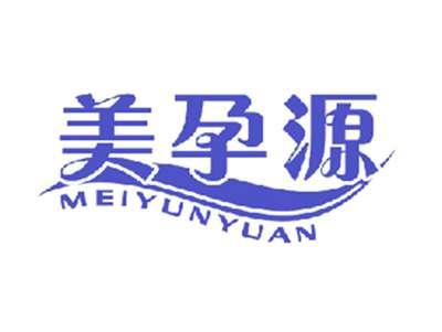 美孕源