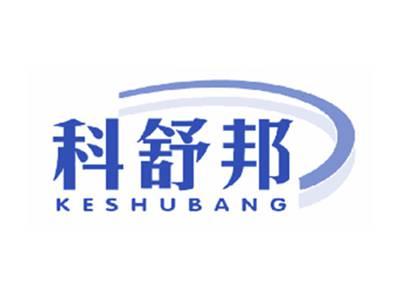 科舒邦