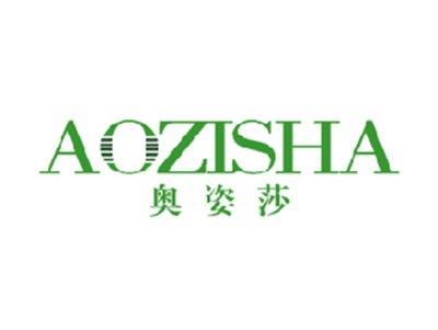 奥姿莎