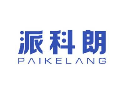 派科朗