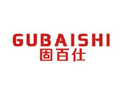 固百仕