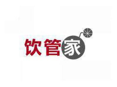 饮管家