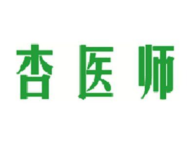 杏医师