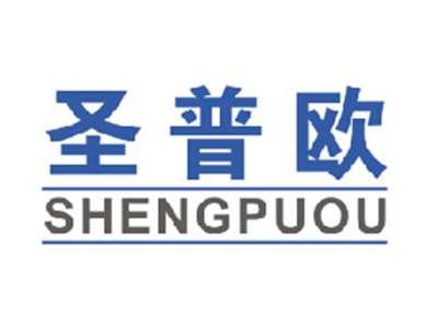 圣普欧