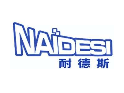 耐德斯