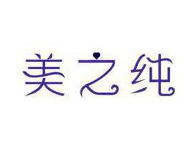 美之纯