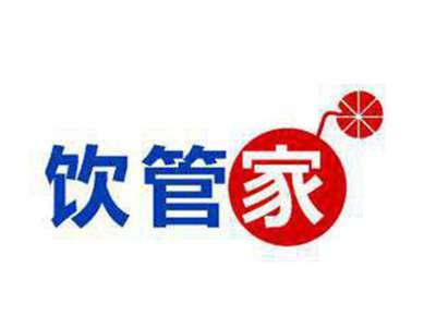 饮管家