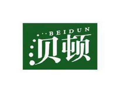 贝顿