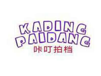 咔叮拍档