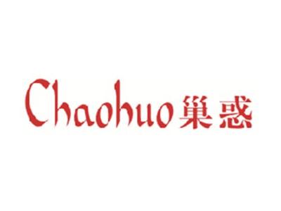 巢惑