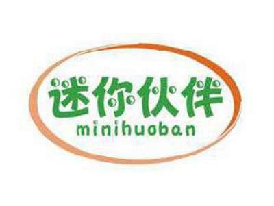 迷你伙伴