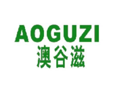 澳谷滋