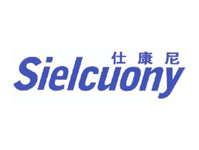 仕康尼SIELCUONY