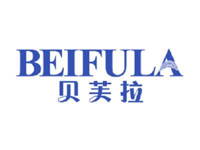 贝芙拉