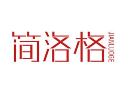 简洛格