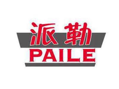 派勒