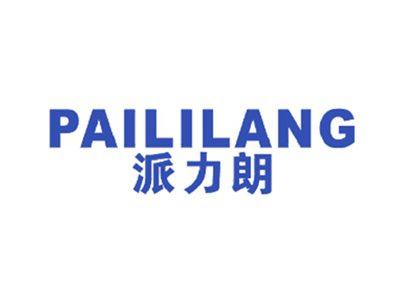 派力朗