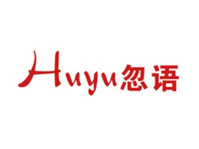 忽语