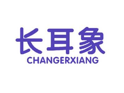长耳象