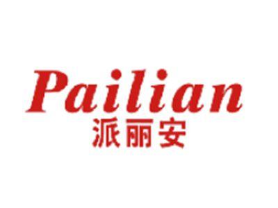 派丽安