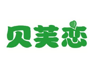 贝芙恋