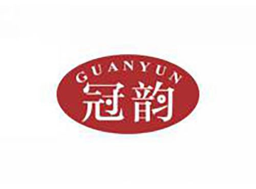 冠韵