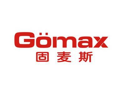 固麦斯GOMAX