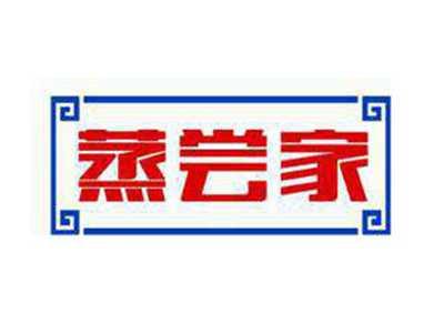 蒸尝家