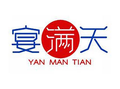 宴满天