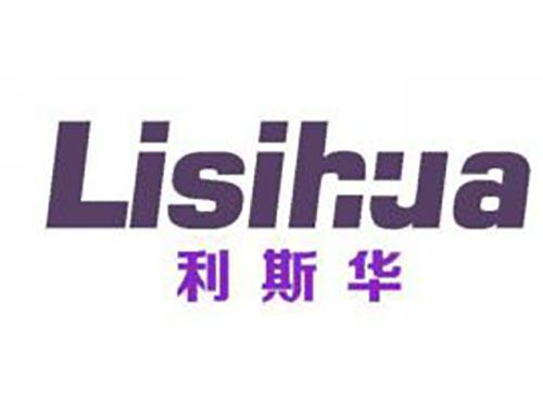 利斯华