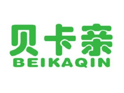 贝卡亲