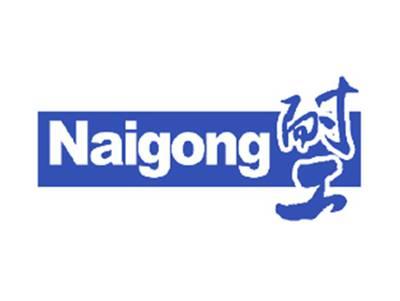 耐工