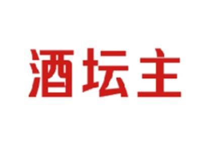 酒坛主