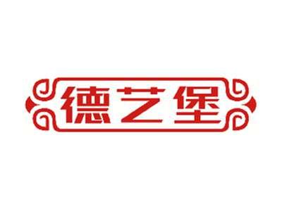德艺堡