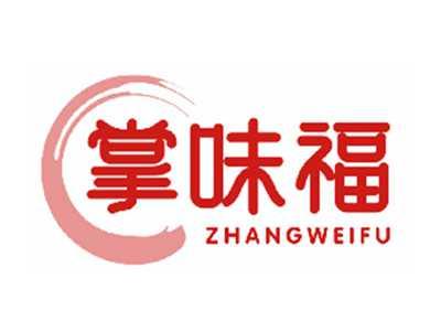 掌味福