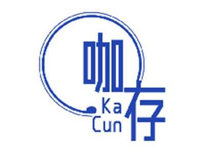咖存