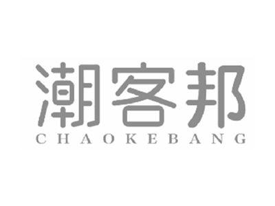 潮客邦