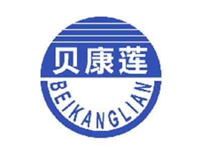 贝康莲