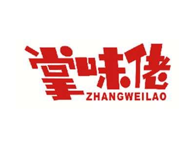 掌味佬