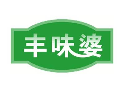 丰味婆
