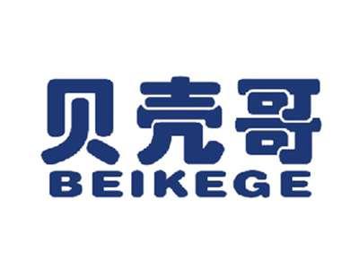贝壳哥