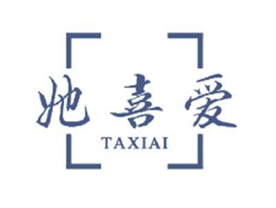 她喜爱