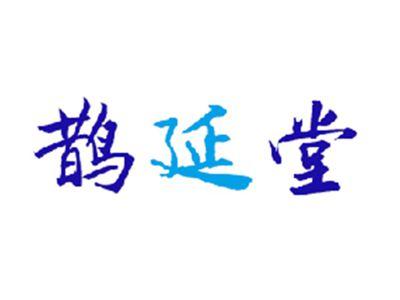 鹊延堂
