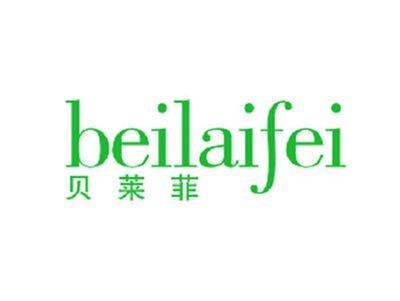 贝莱菲