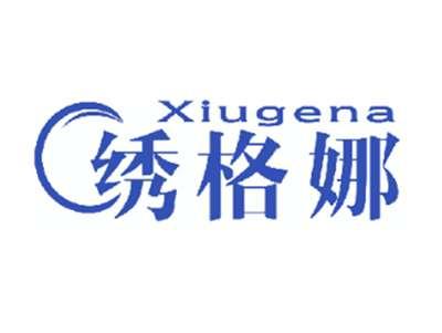绣格娜